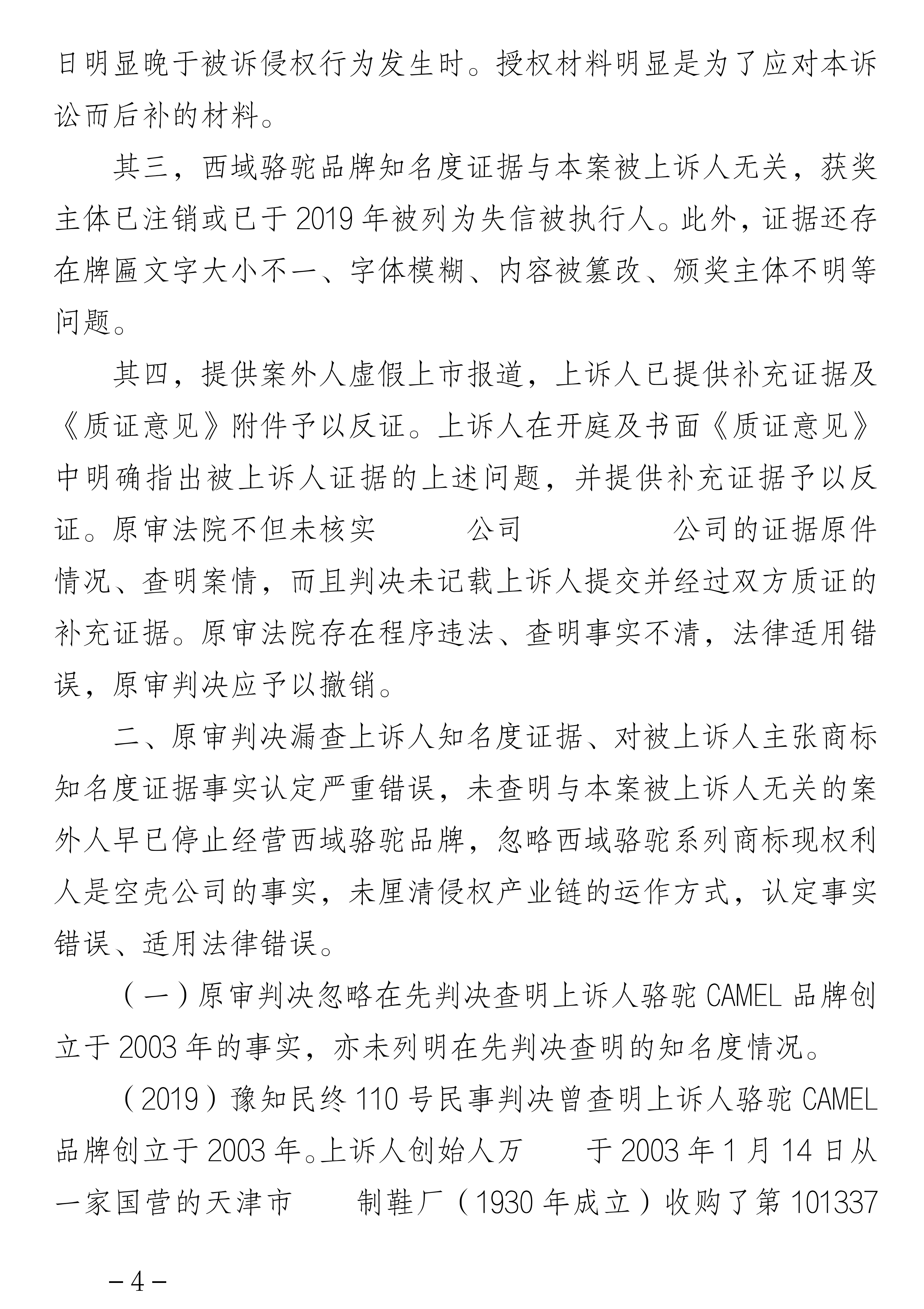 叶敏_04.png