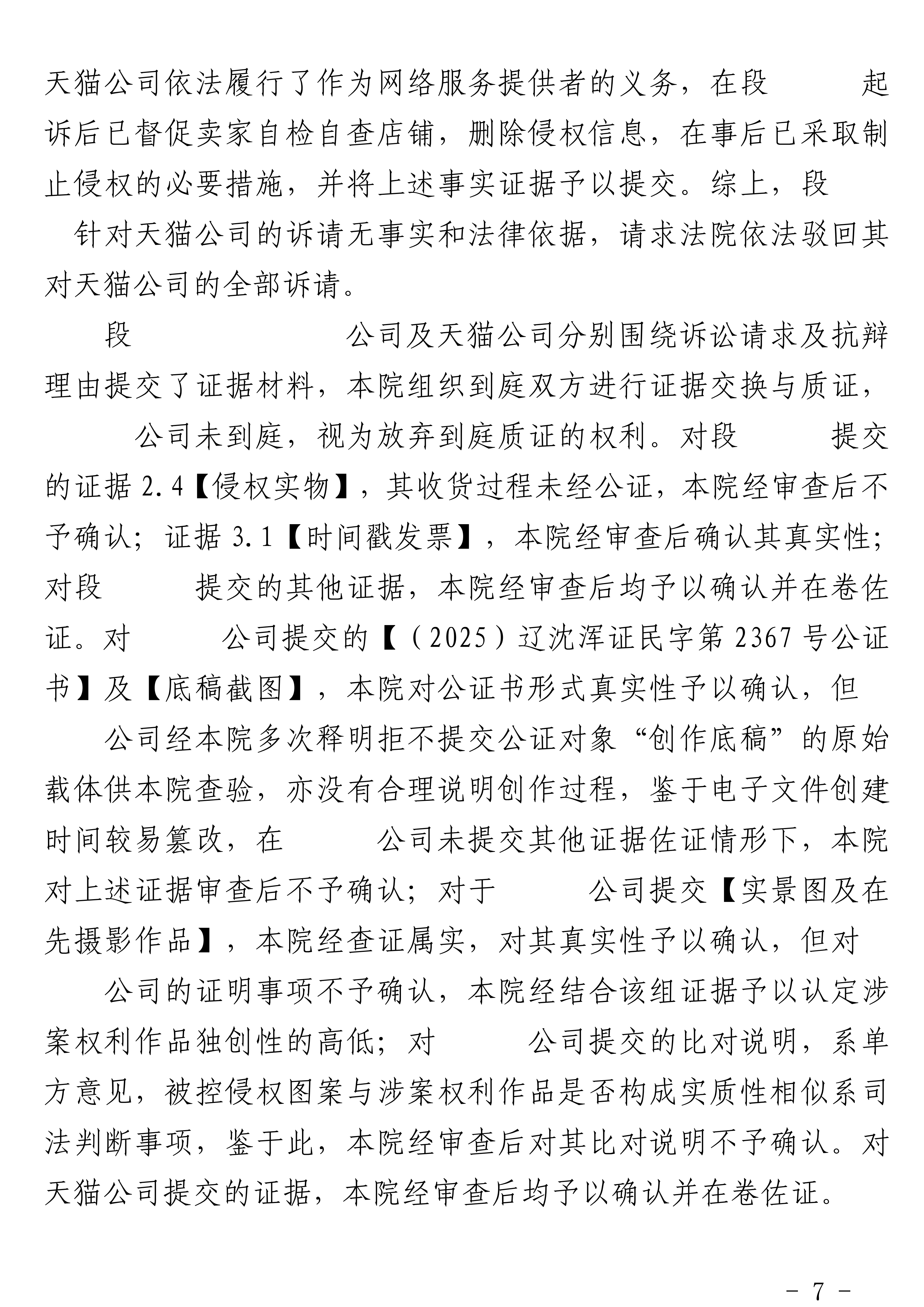 宋楠_07.png