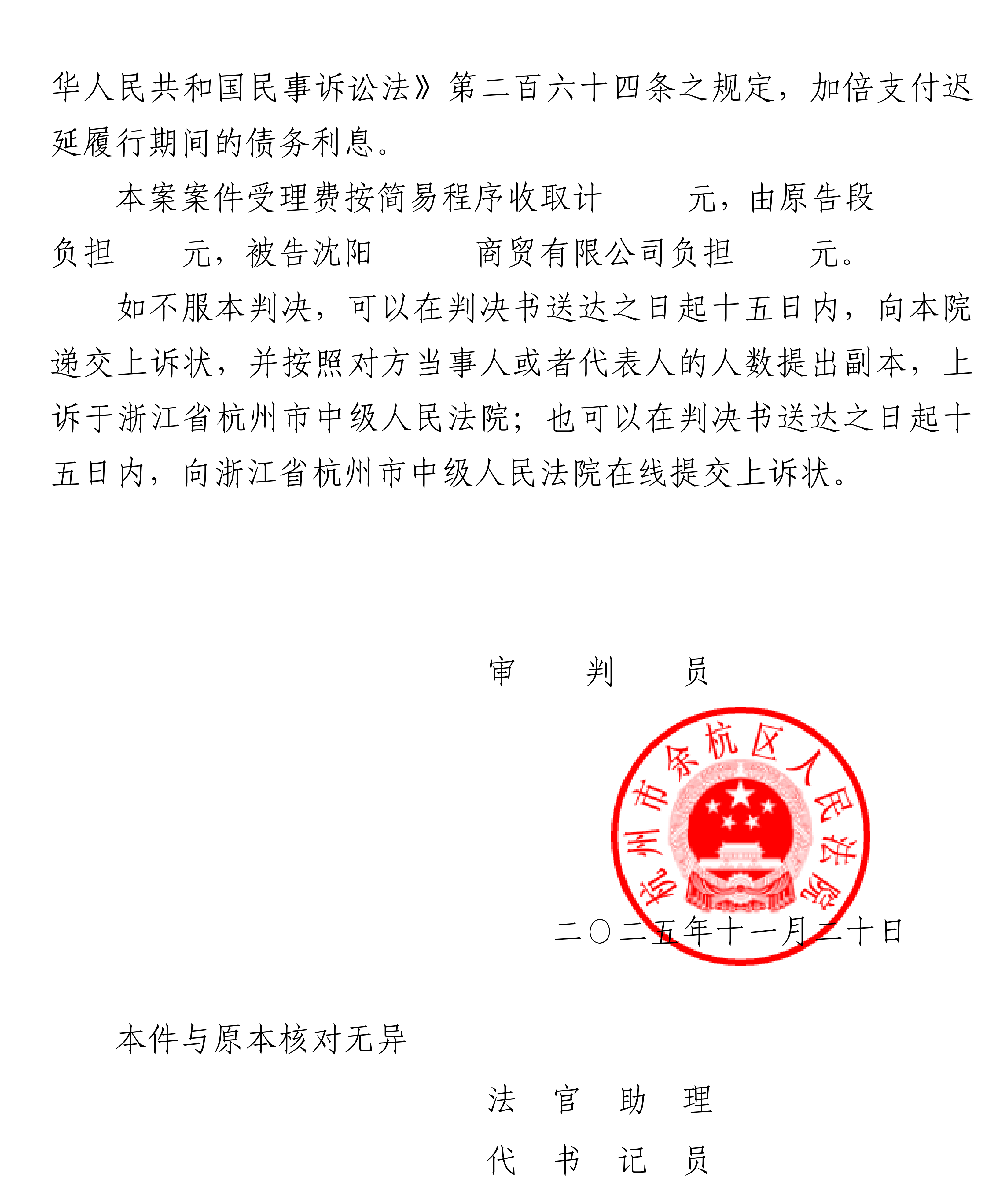 宋楠_14.png