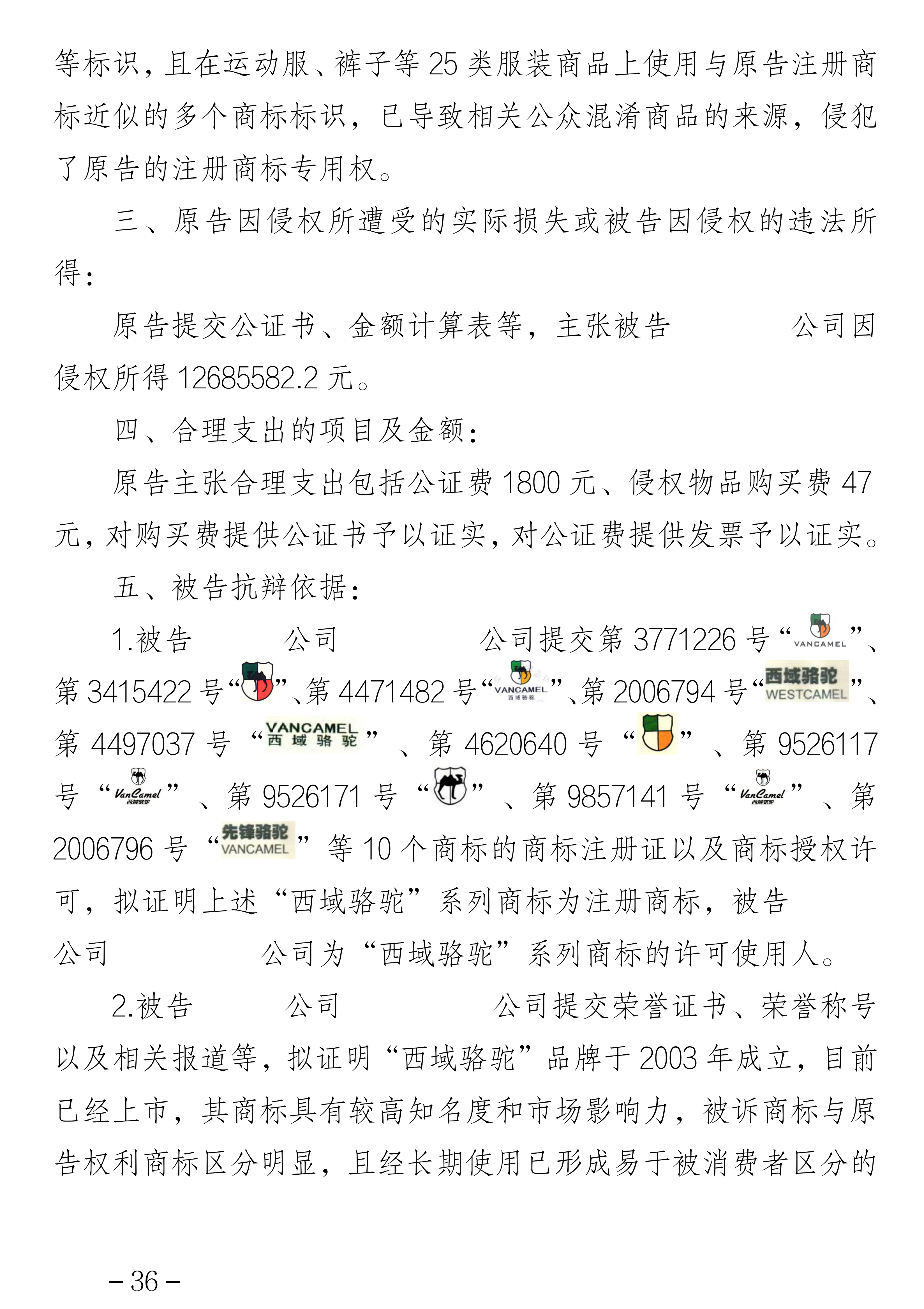 叶敏_36.png