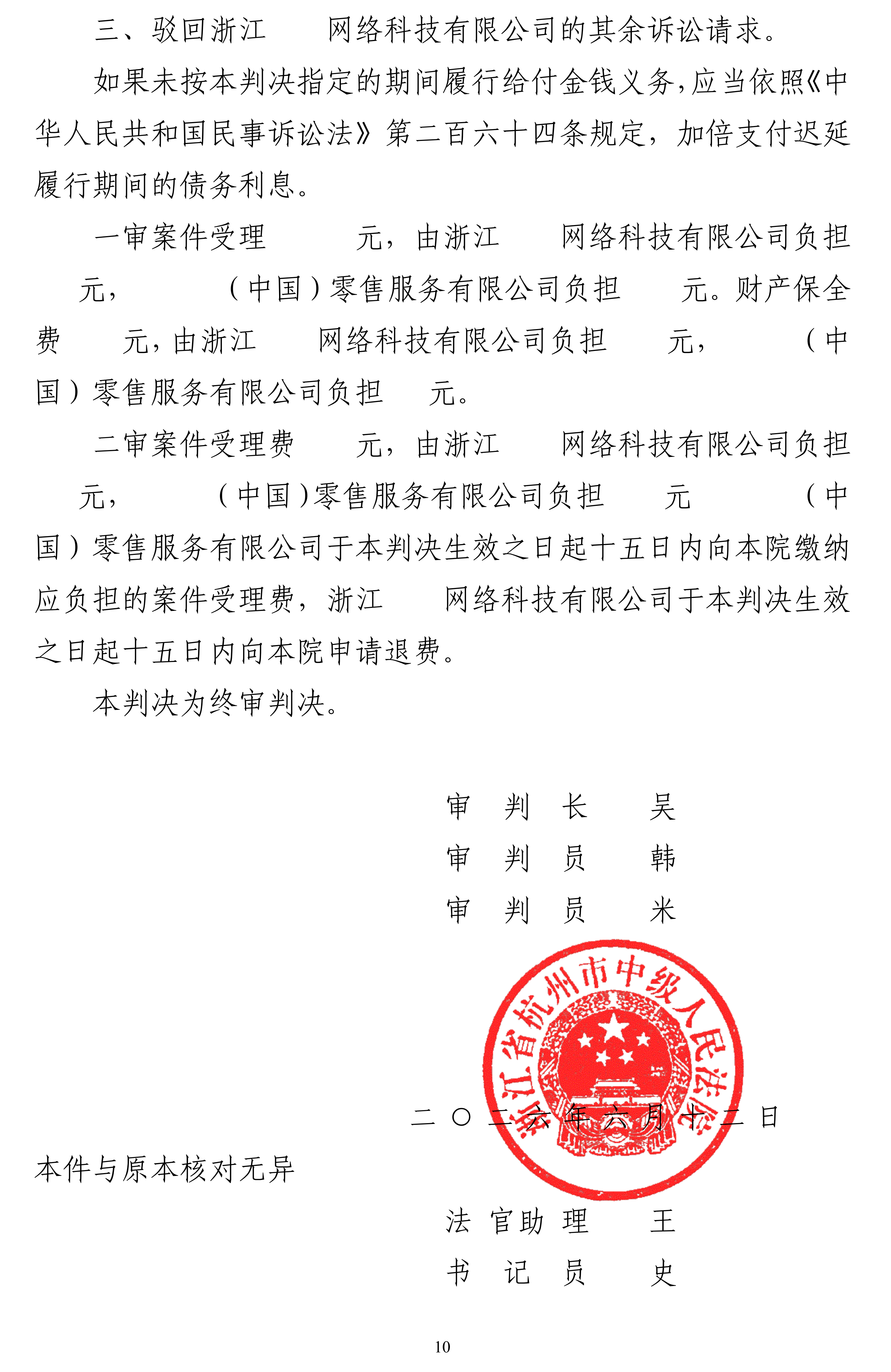 26-1328服务合同民事判决书_10.png