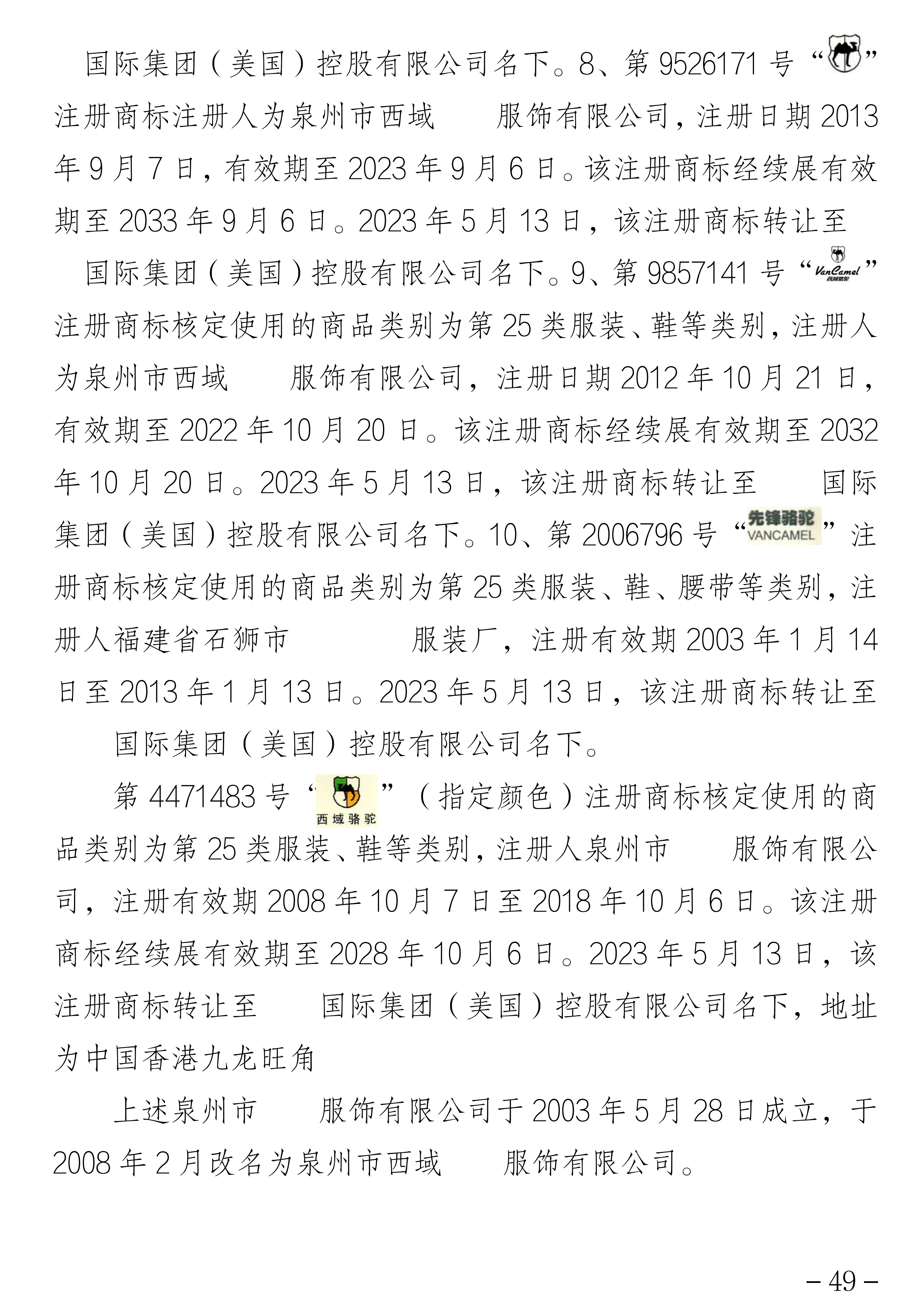 叶敏_49.png