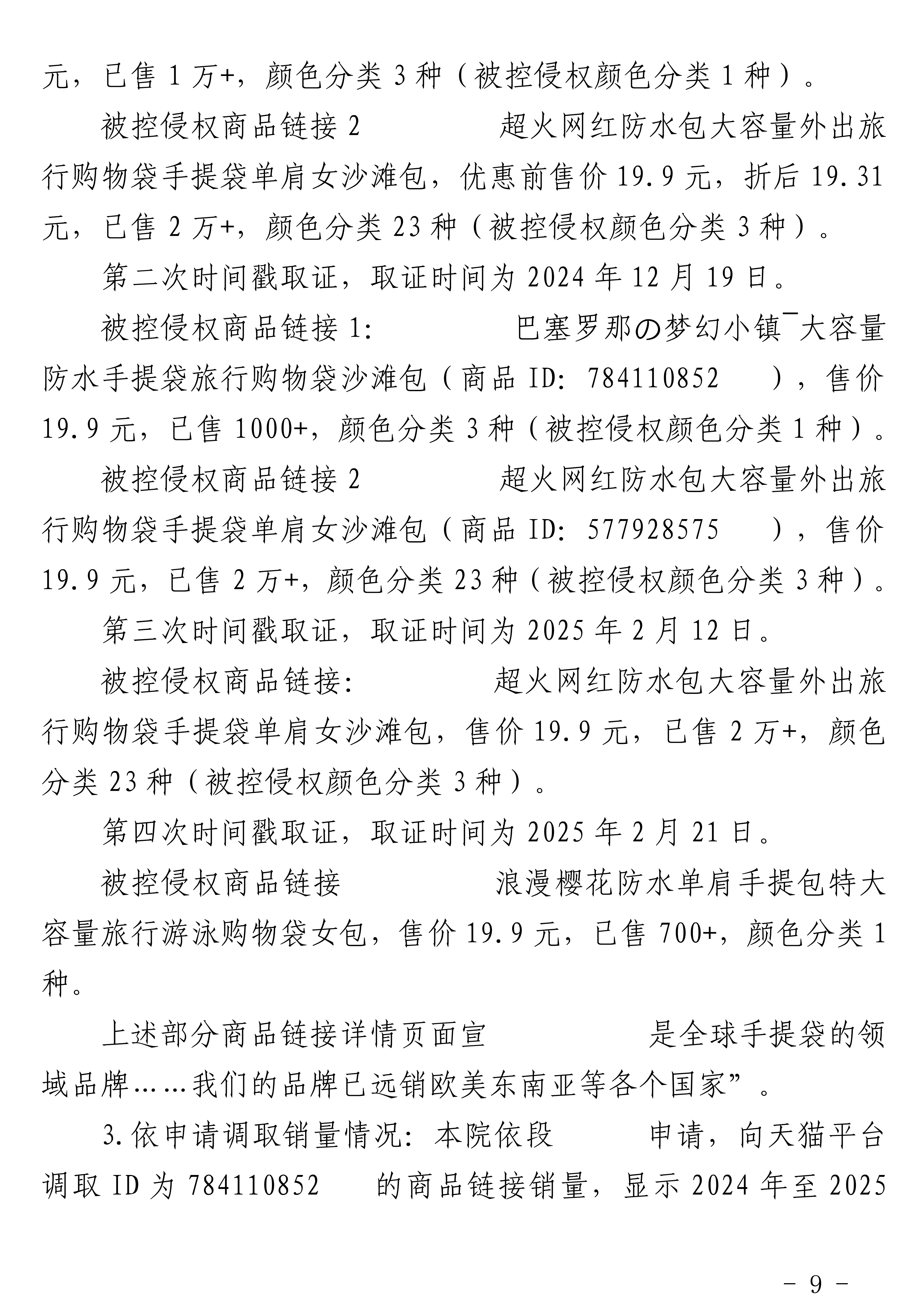 宋楠_09.png