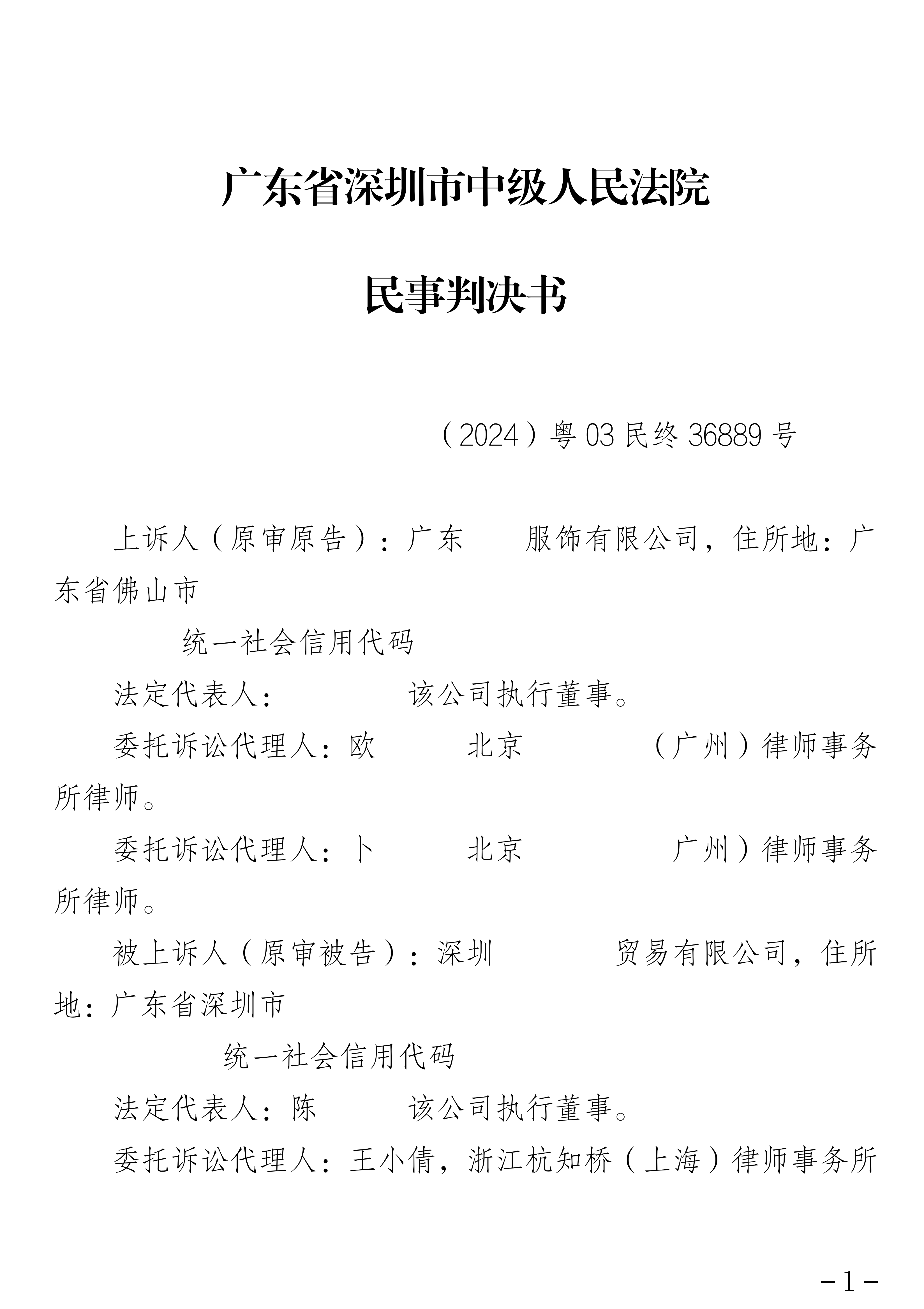 叶敏_01.png