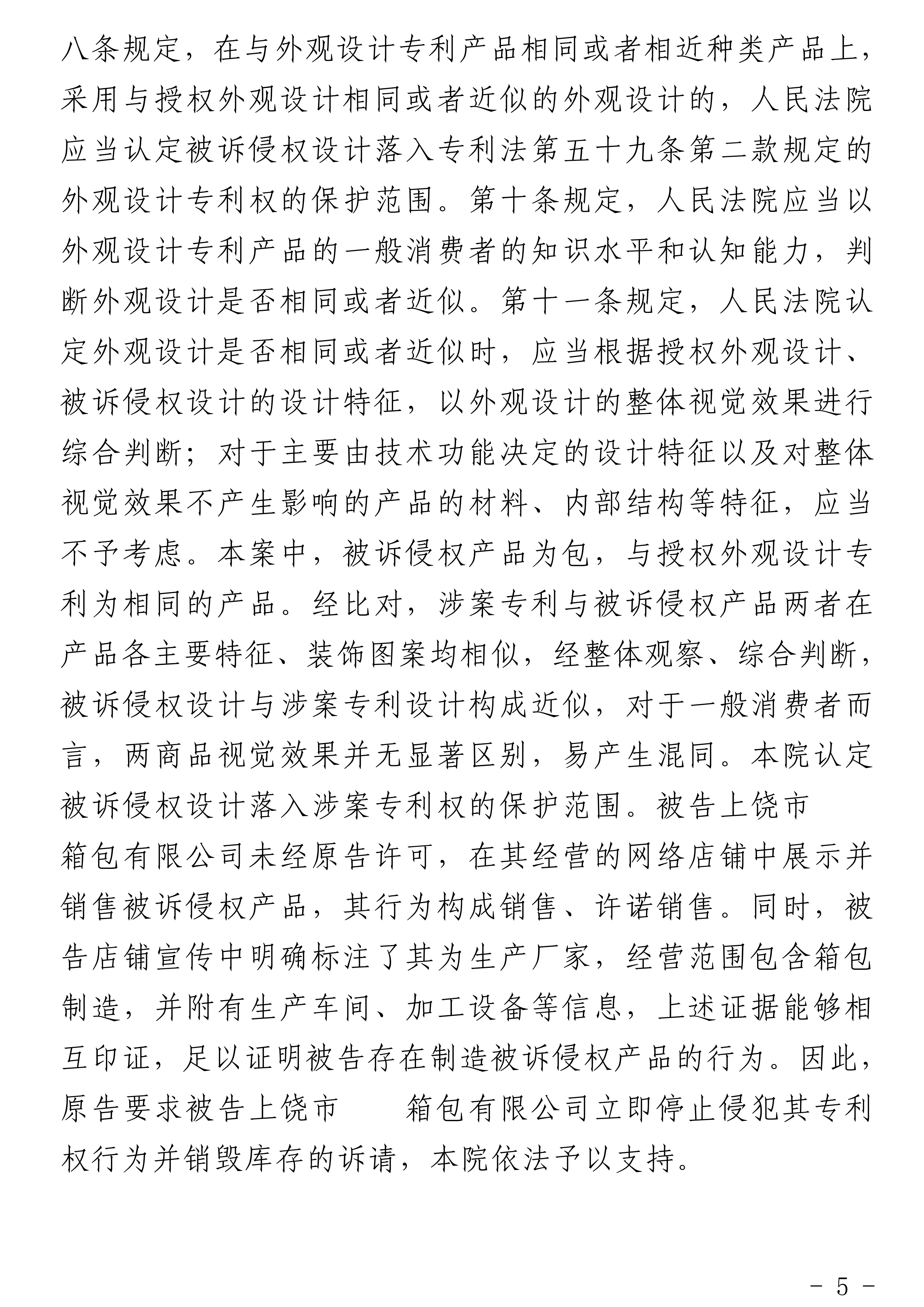 判决书-王小倩_05.png