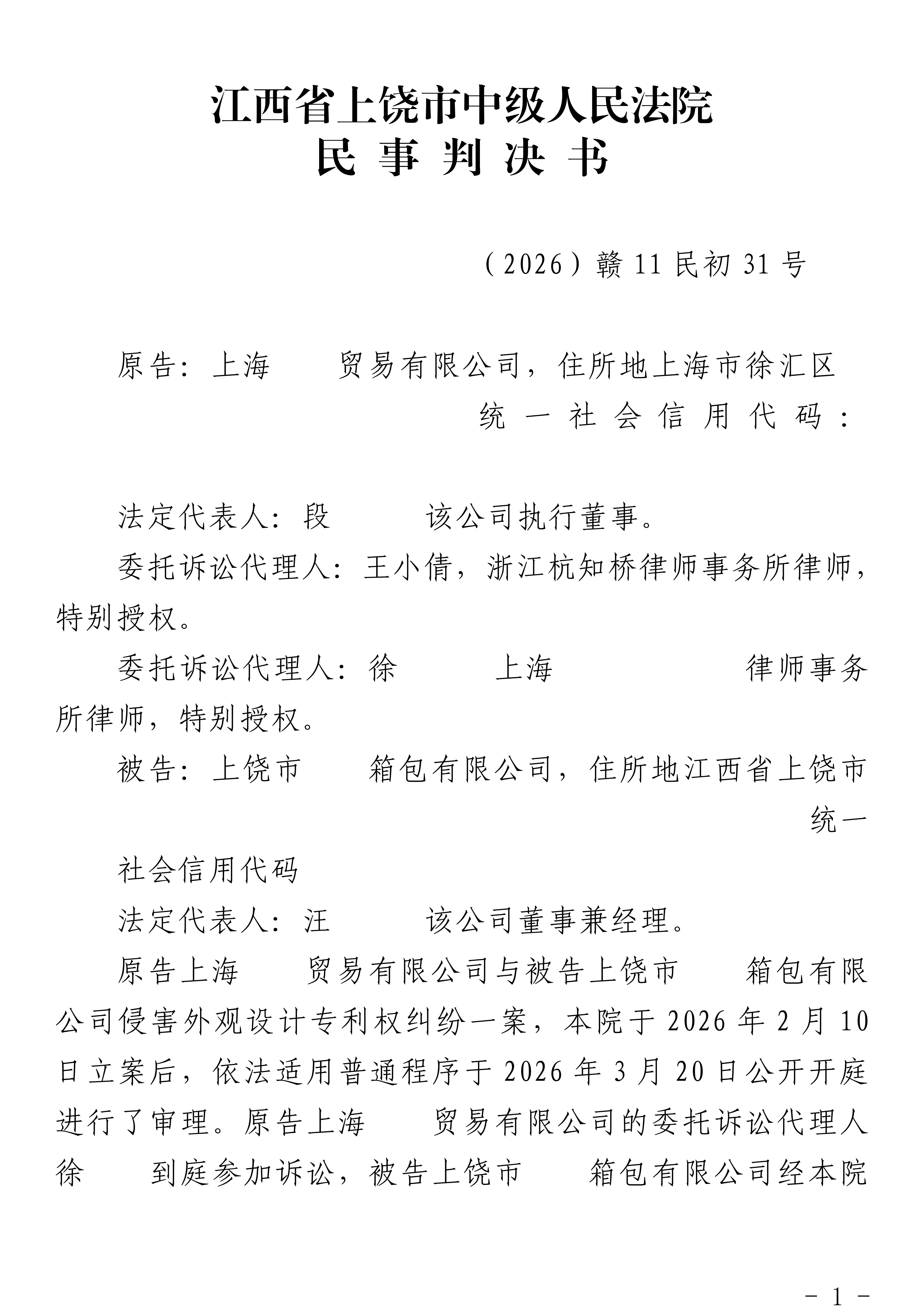 判决书-王小倩_01.png