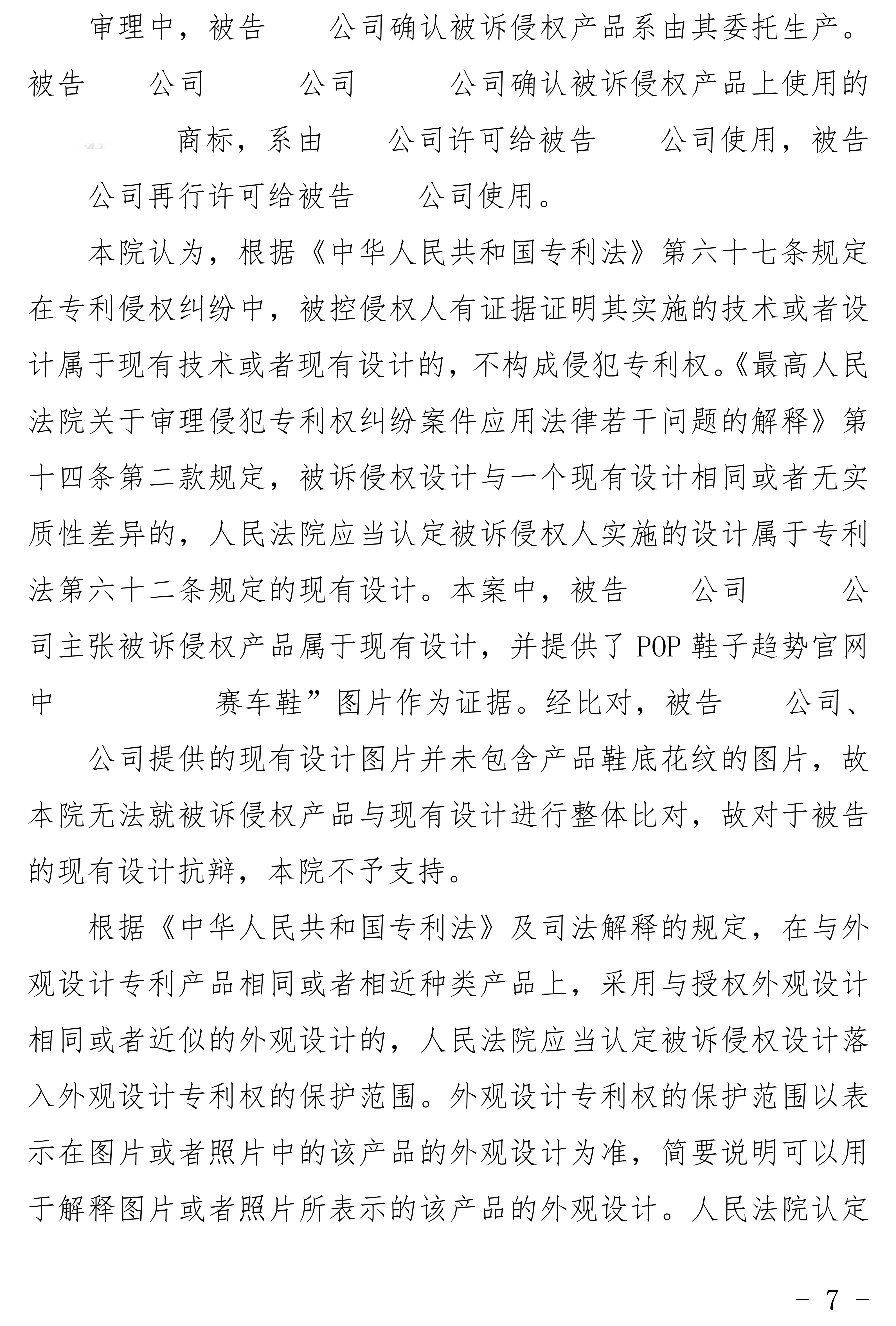 (2025)沪73民初4852号判决书定稿_07.png