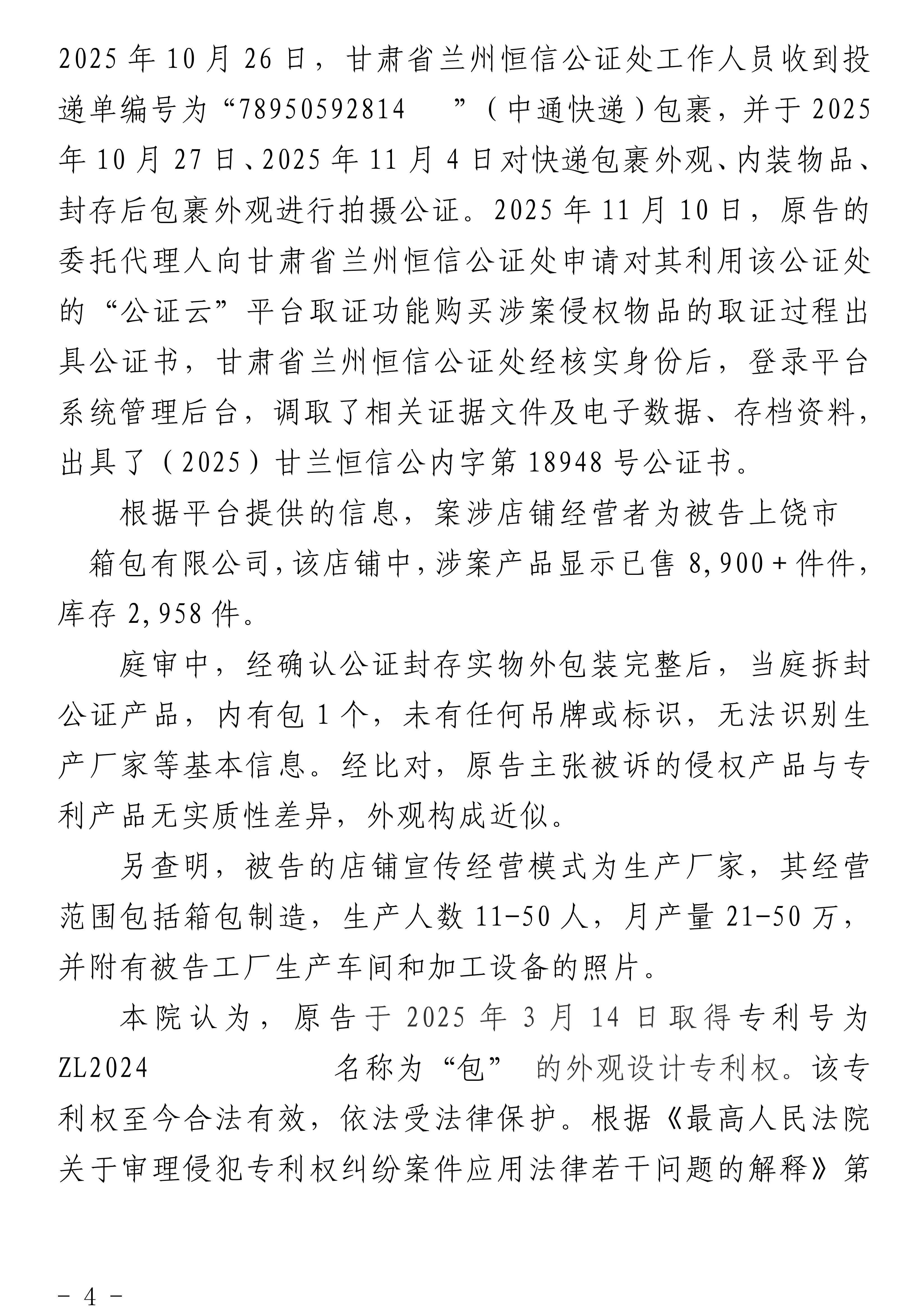 判决书-王小倩_04.png