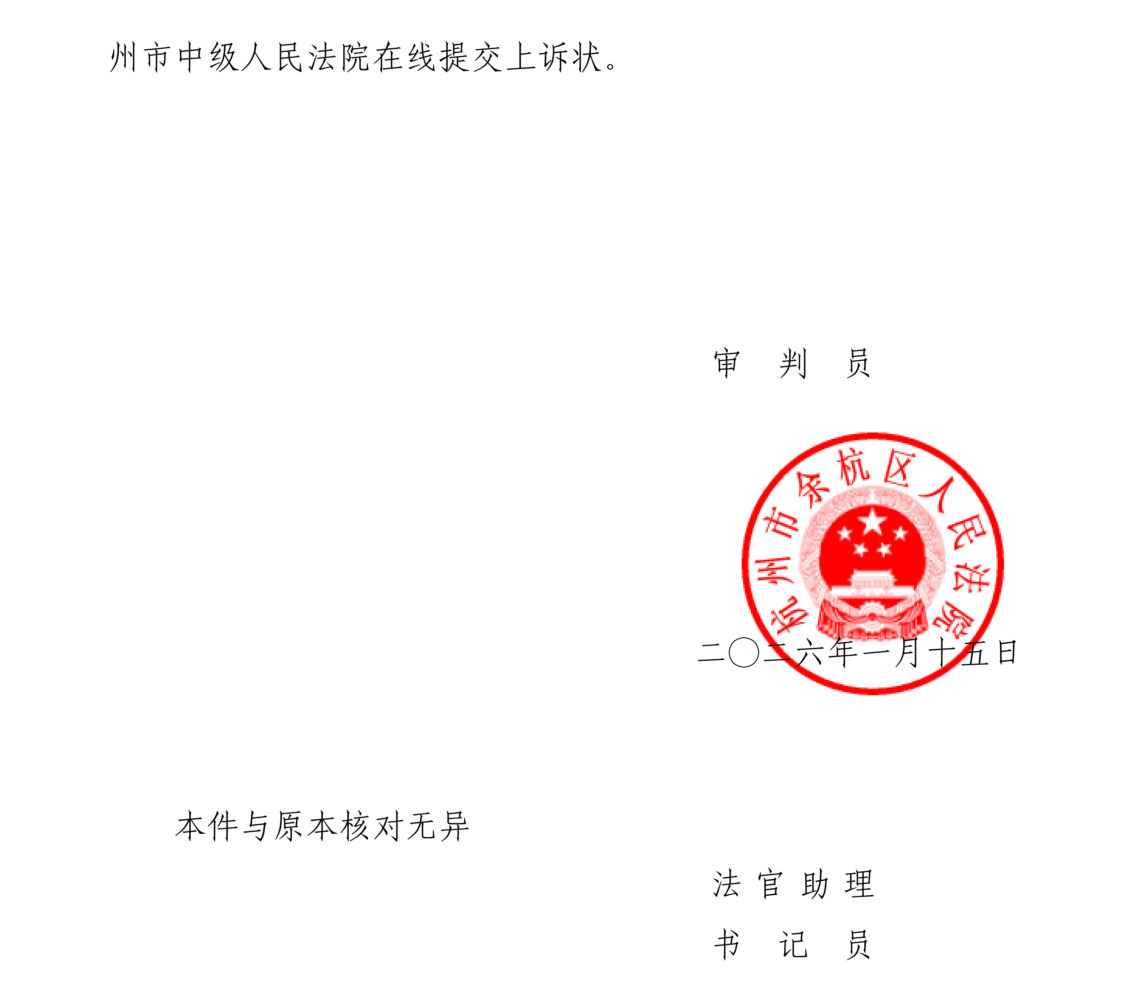 (2025)浙0110民初29635号民事判决书_11.png