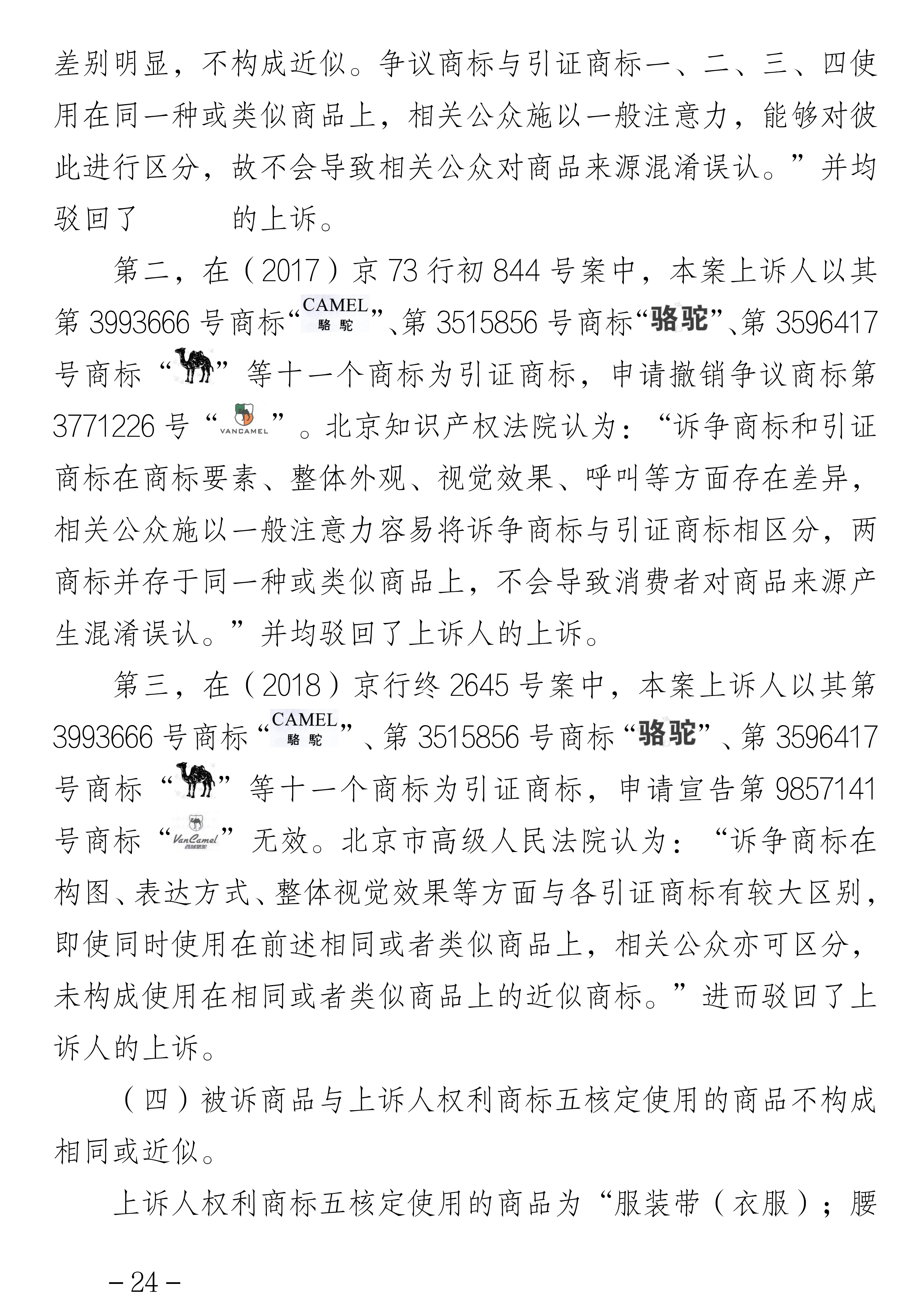 叶敏_24.png