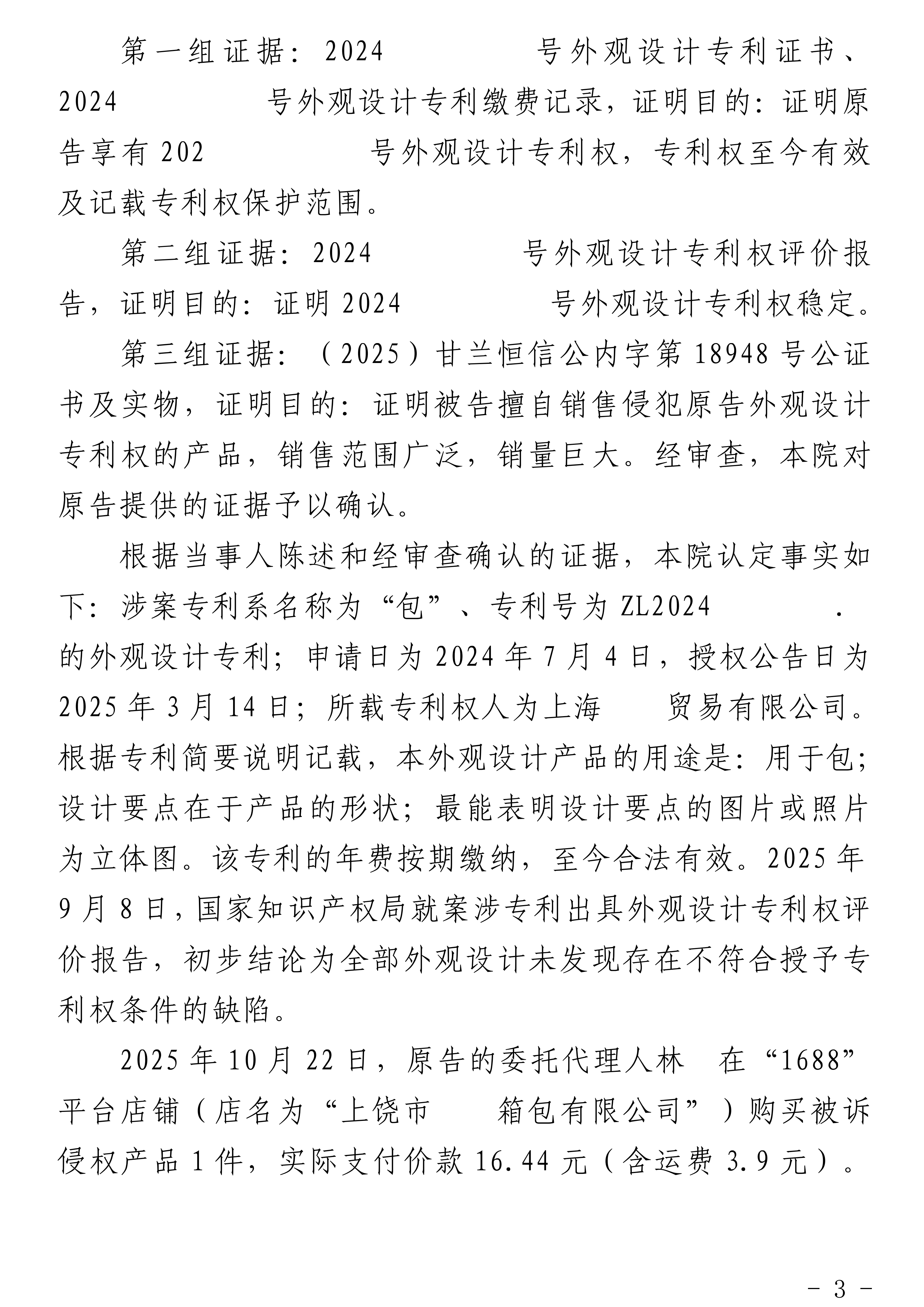 判决书-王小倩_03.png