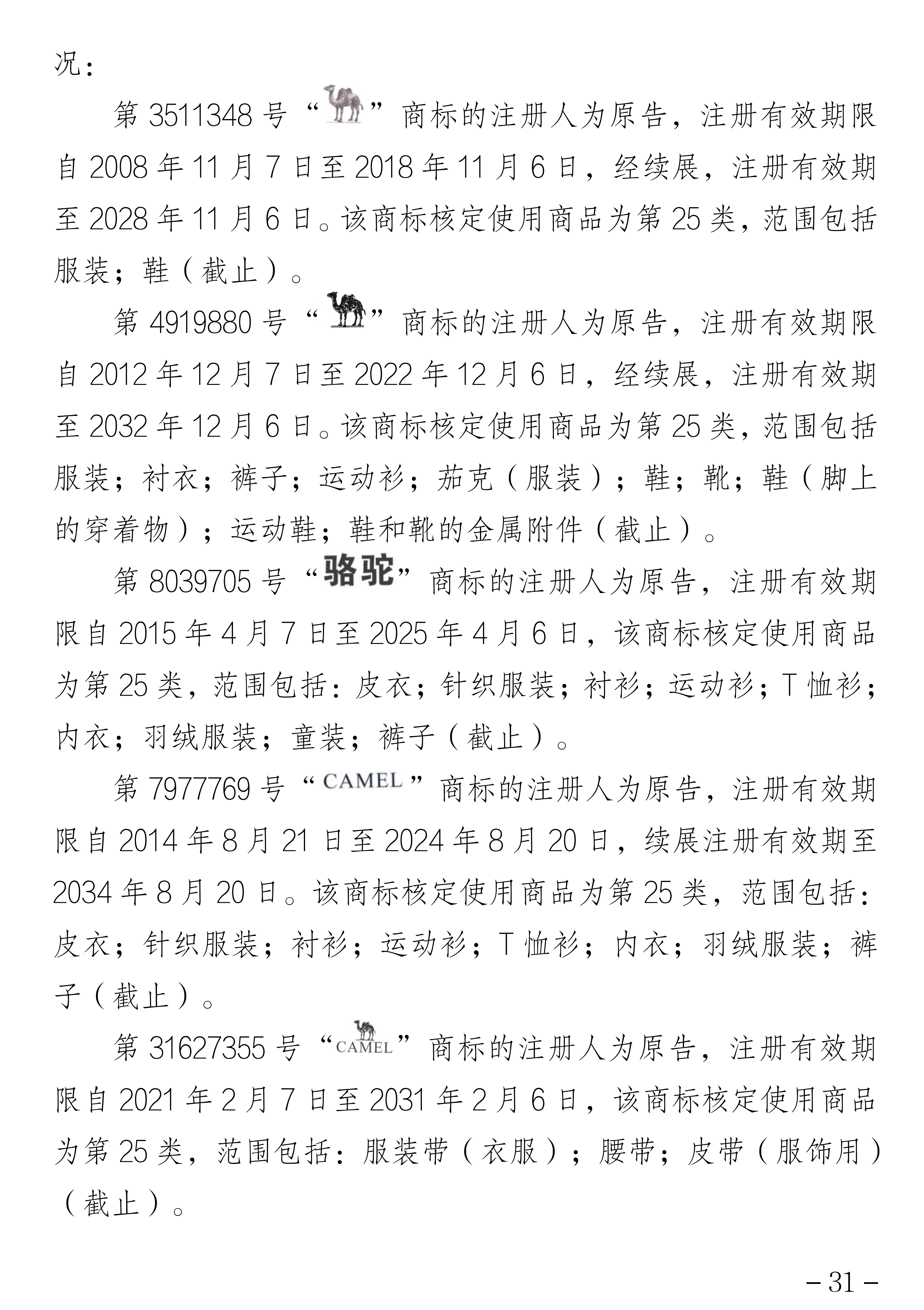 叶敏_31.png