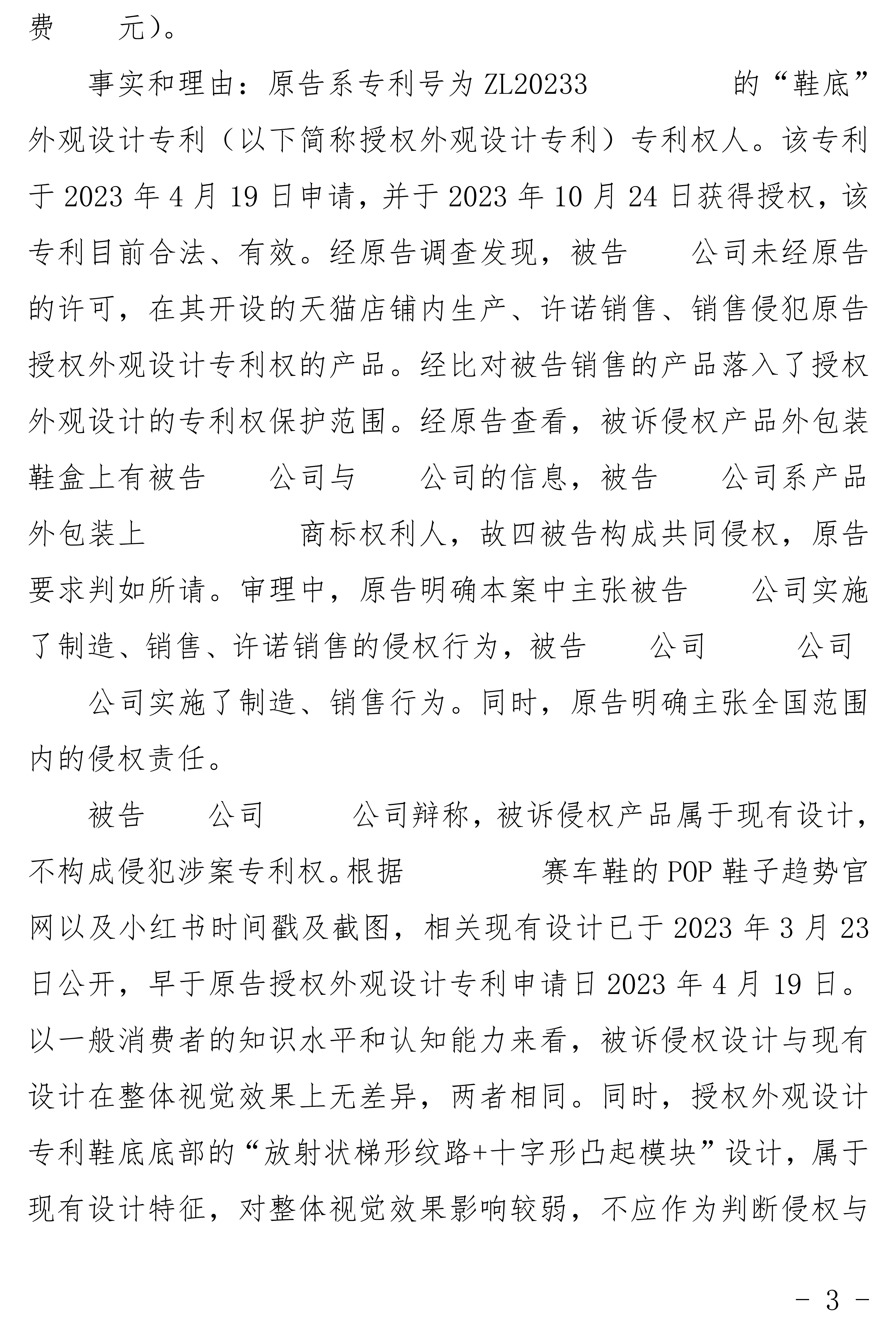 (2025)沪73民初4852号判决书定稿_03.png