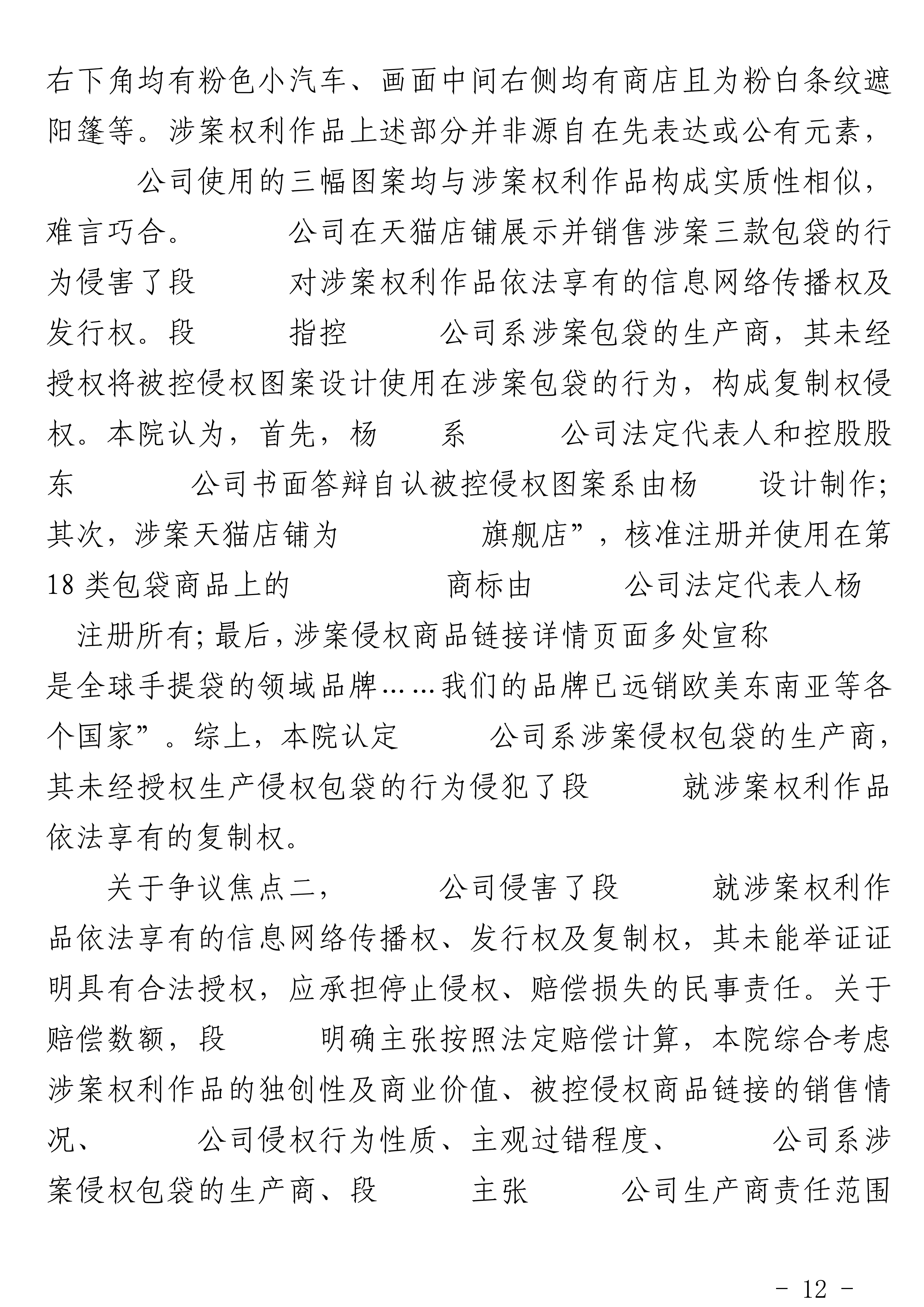 宋楠_12.png