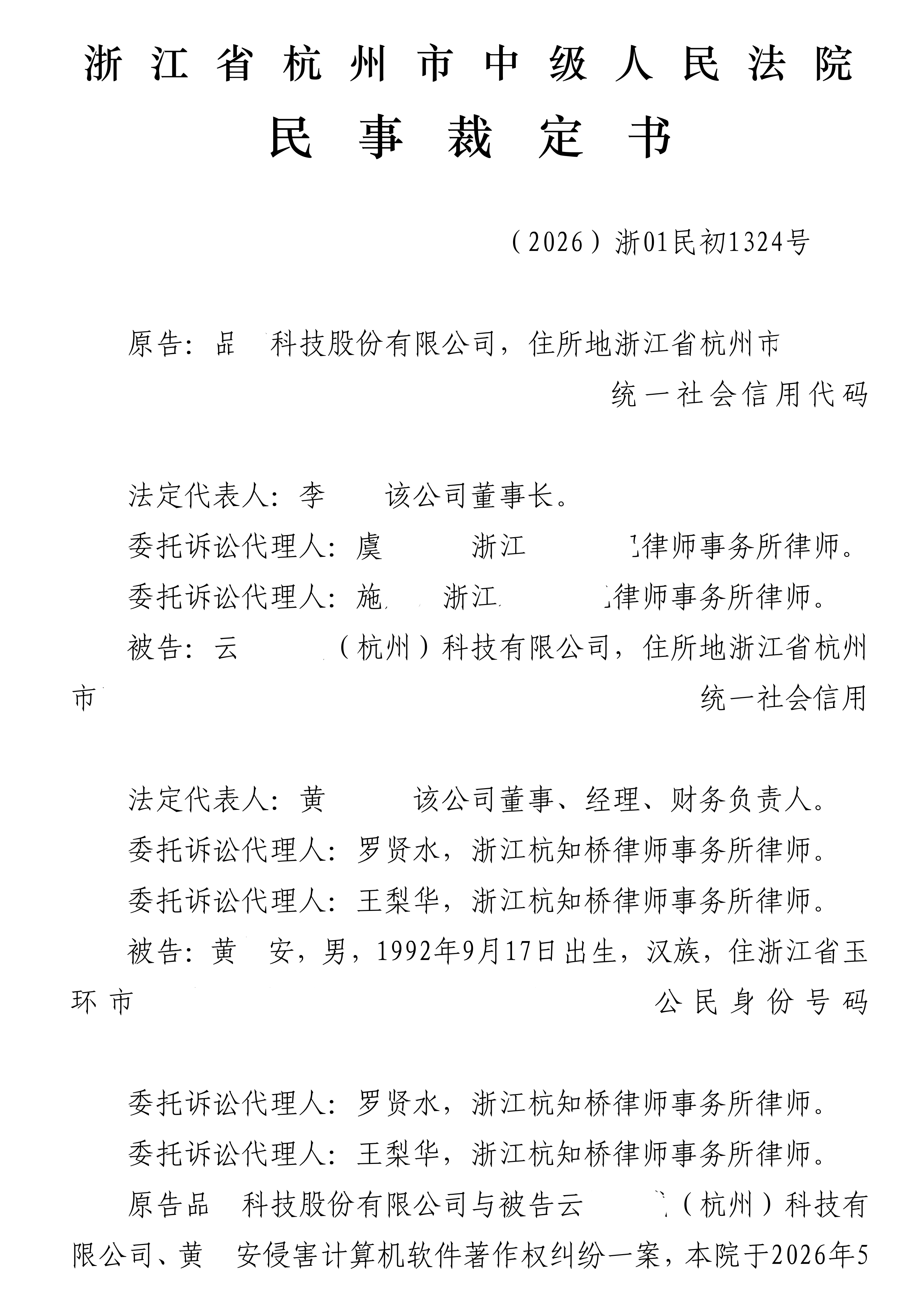 微信图片_20260820172406_7_312.png