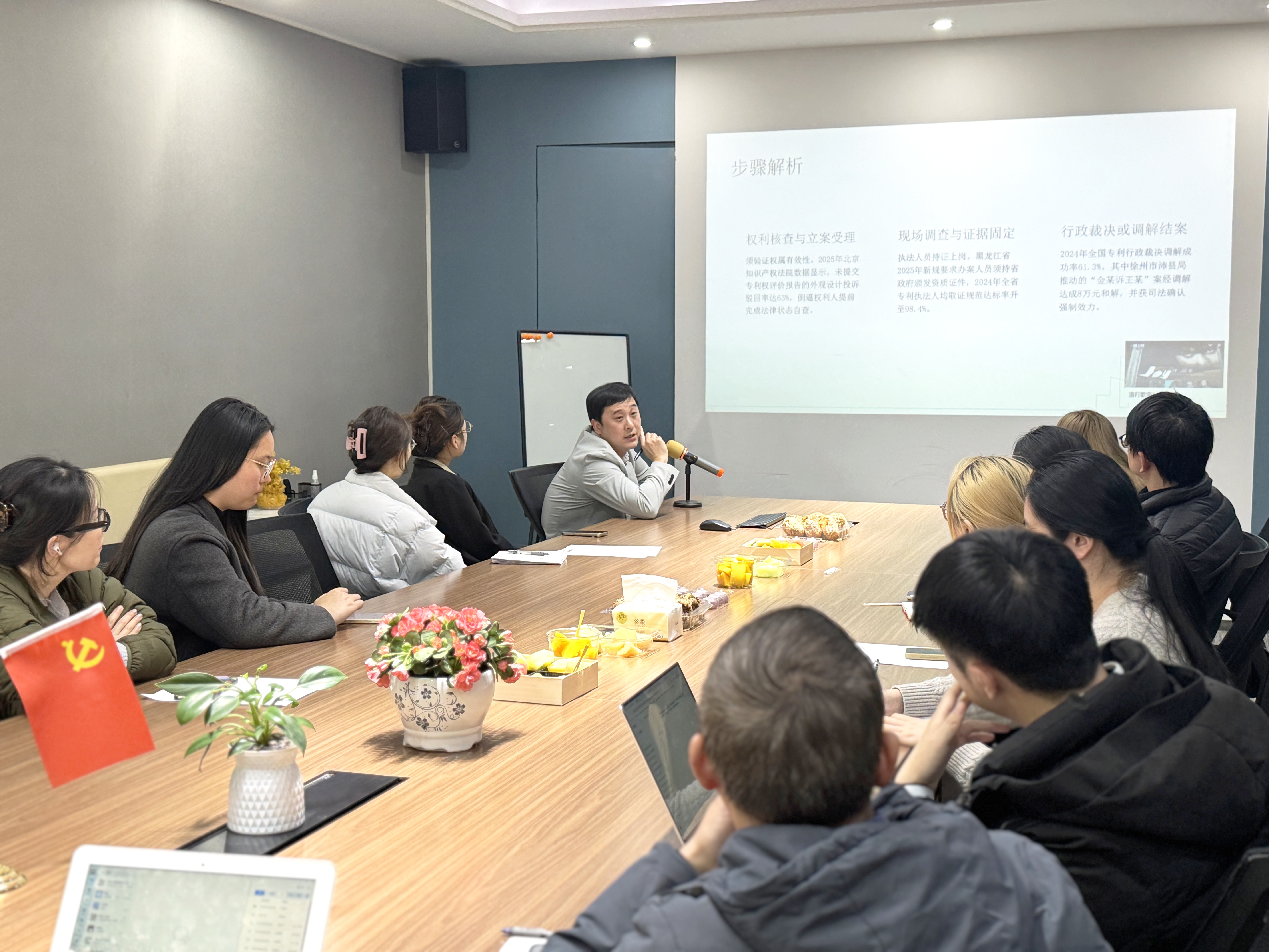 杭知桥党建活动：【党建引领系列培训】知产行政投诉途径的实务分享