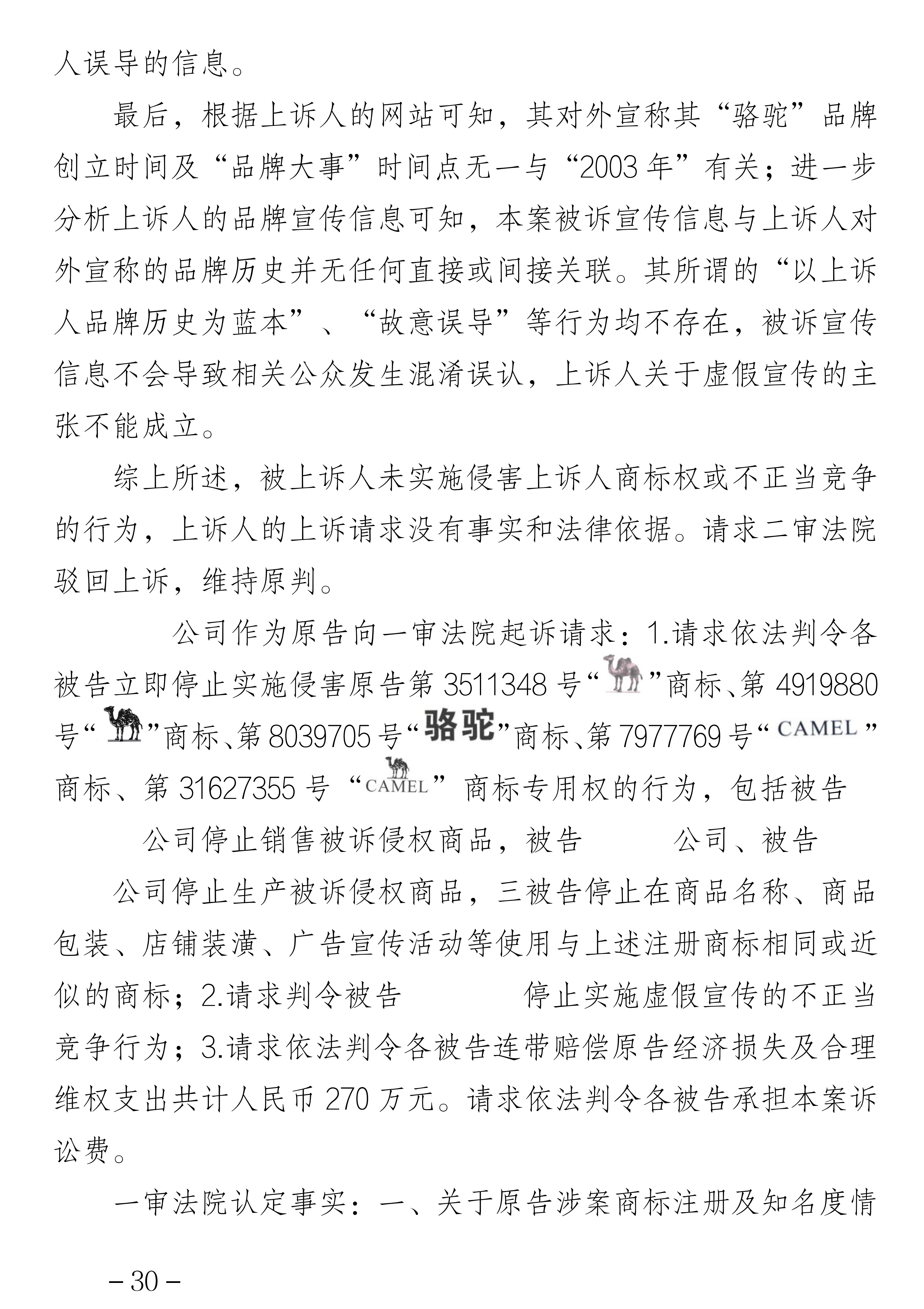 叶敏_30.png