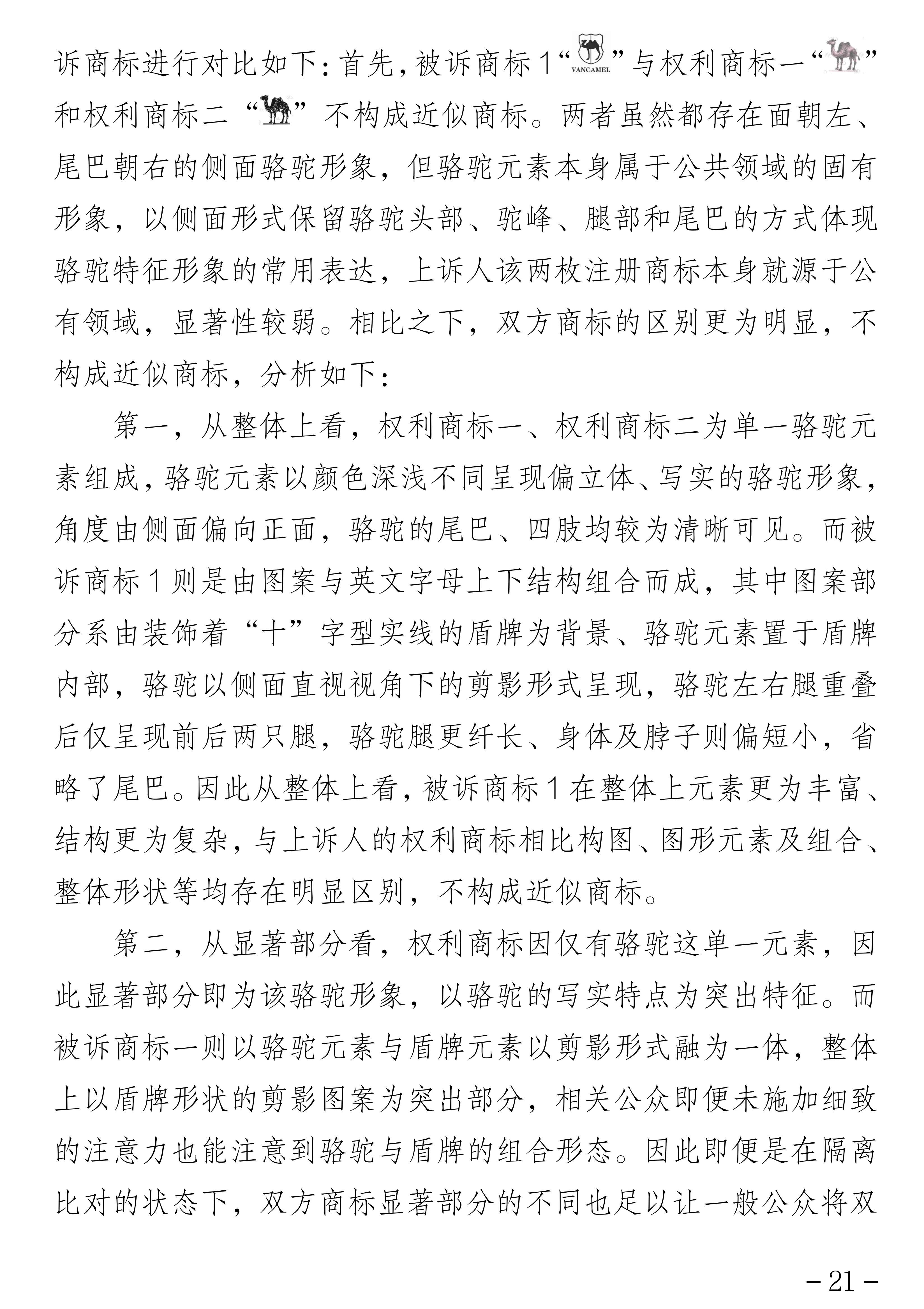 叶敏_21.png