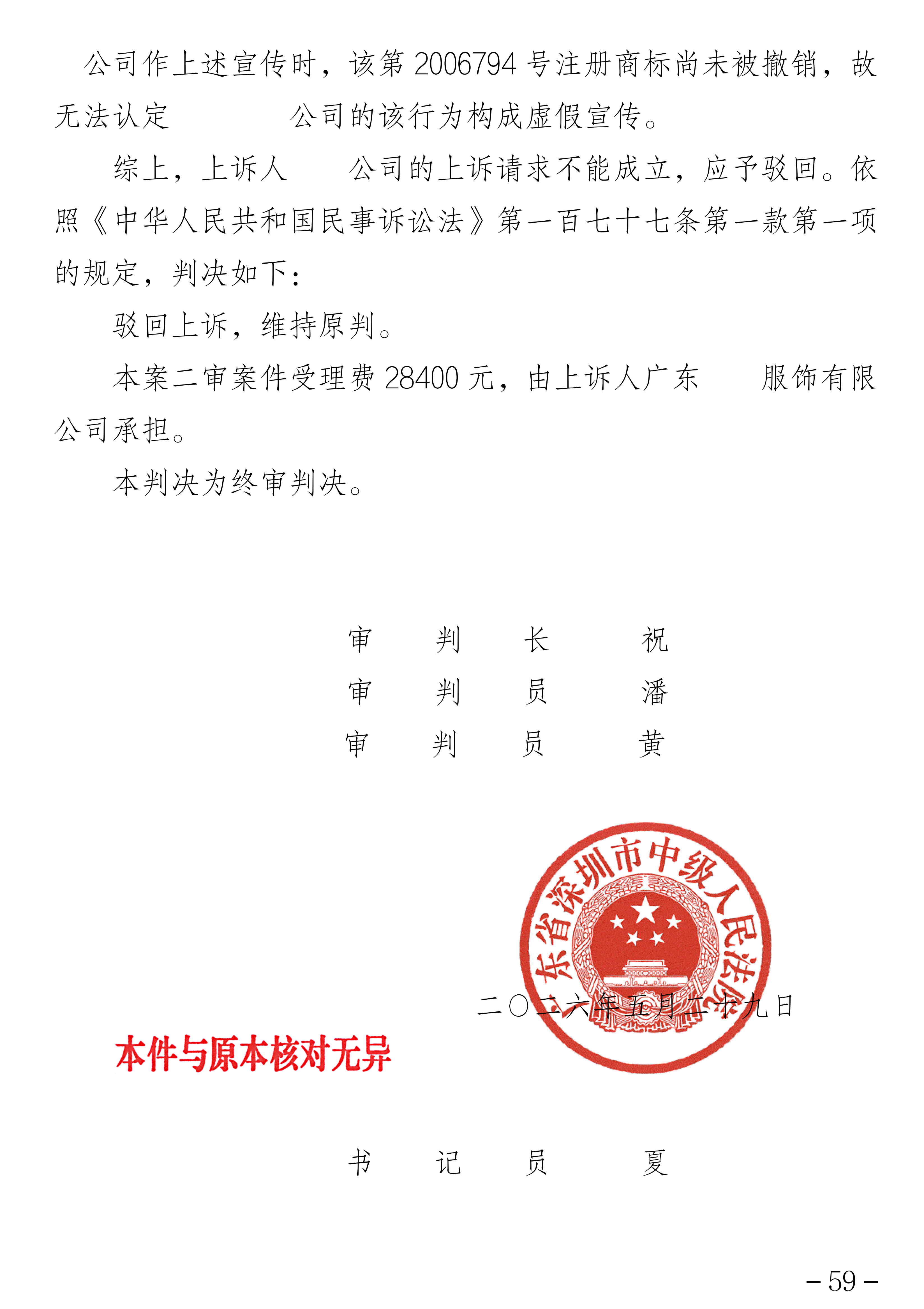 叶敏_59.png