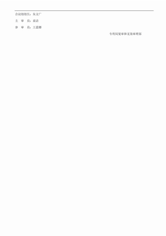 无效决定_9.jpg