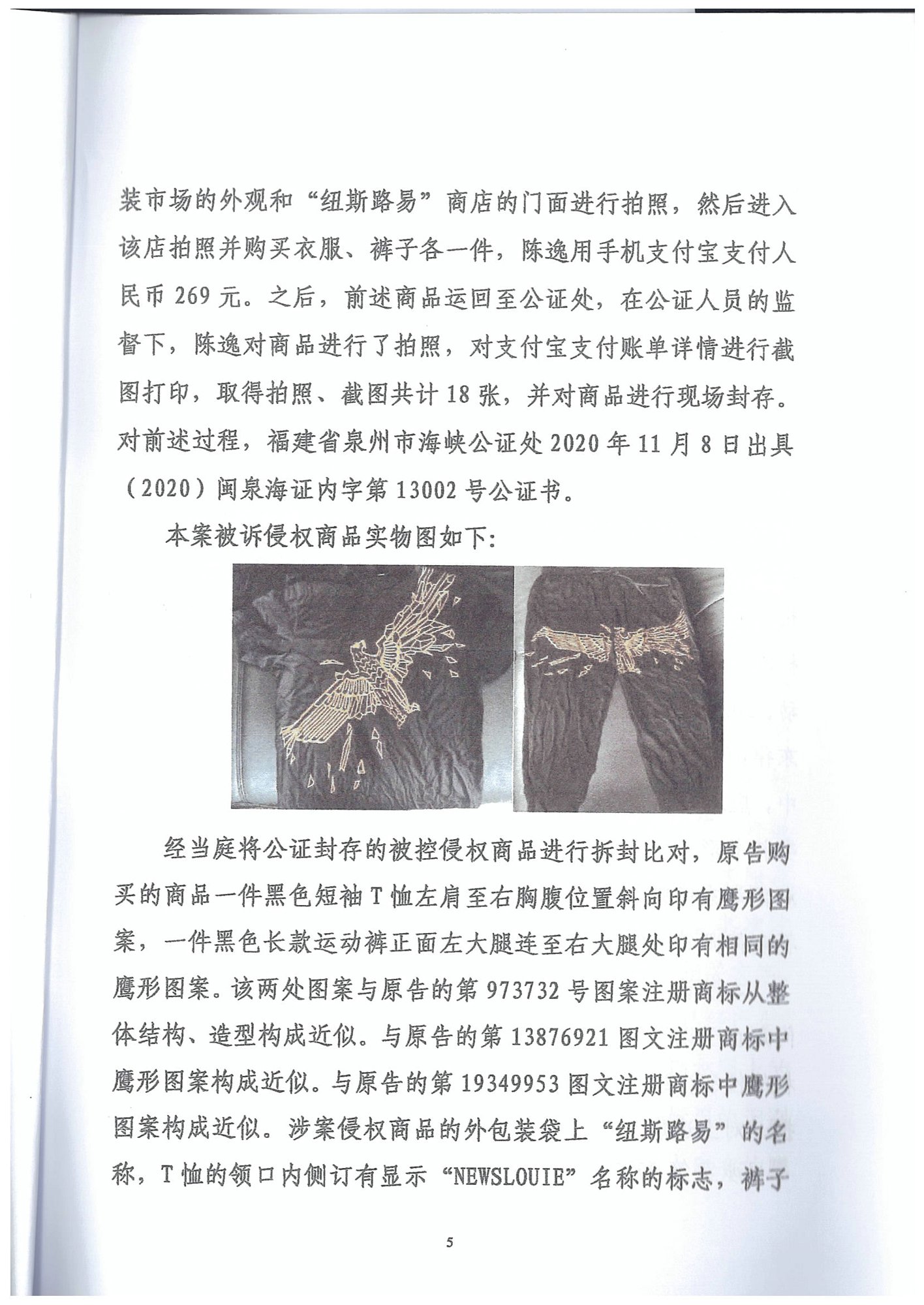 （boy线下判决1.5万）安格洛诉贺金明-商标权权属、侵权纠纷-湖南省株洲市中级人民法院民事判决书_5.jpg