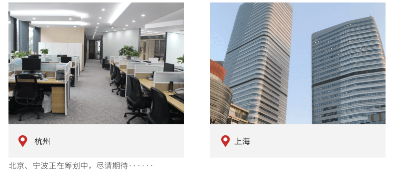 杭知桥律师事务所机构布局发展历程里程碑